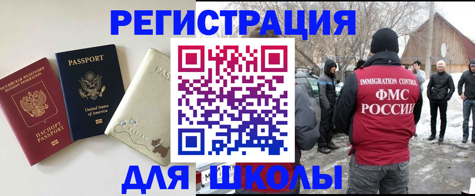 временная регистрация в Боре