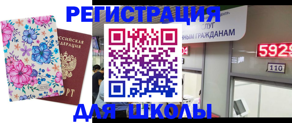 прописка от собственника в Боре